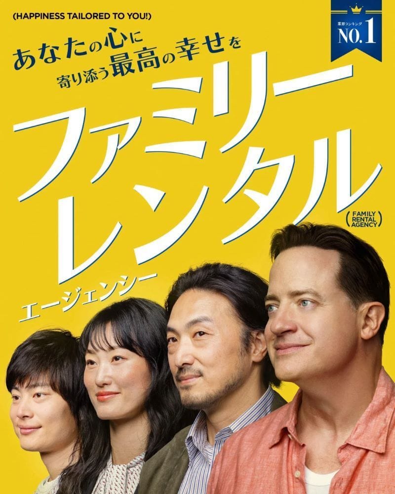 A Review of Movie Rental Family